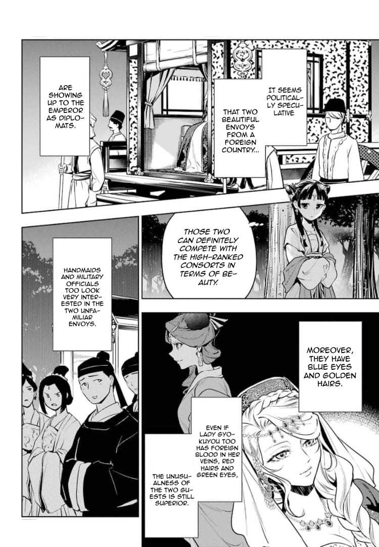 The Apothecary Diaries, Chapter 48.1 image 04